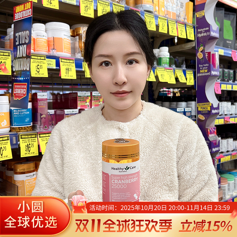 HealthyCare蔓越莓女性卵巢保养