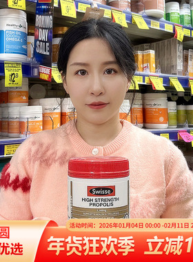 澳洲swisse高浓度黑蜂胶软胶囊210粒斯维诗蜂胶Propolis 2000mg
