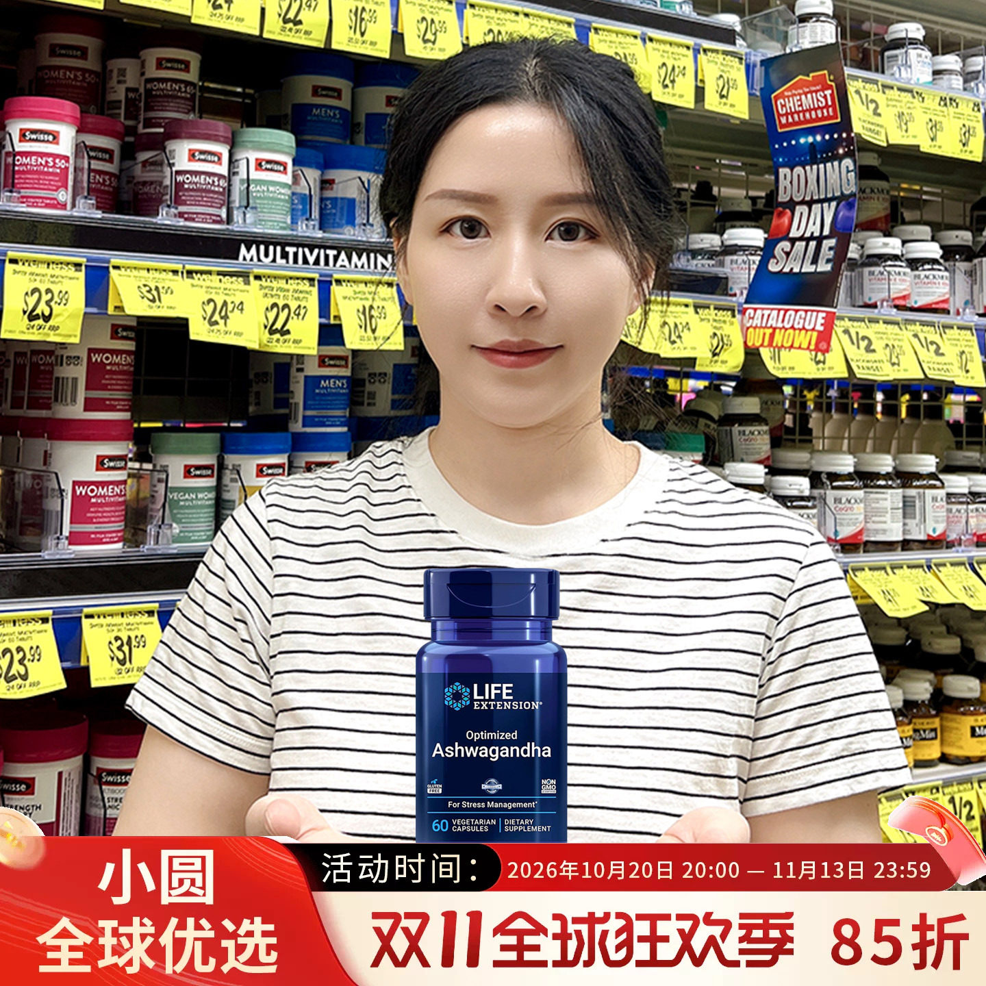 life extension南非醉茄降低皮质醇缓解压力焦虑情绪抑制剂抗压瓶