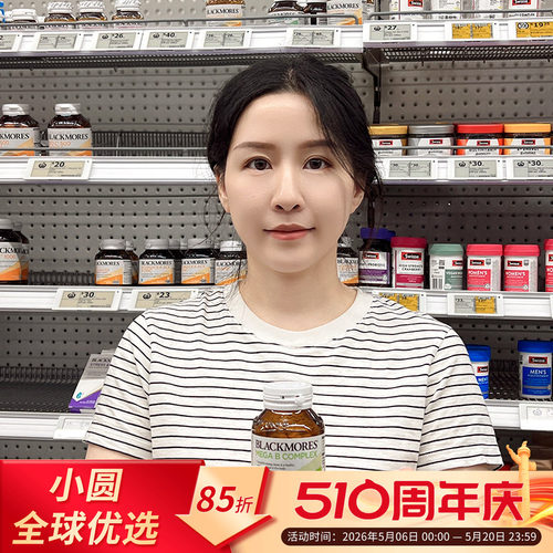 BLACKMORES维生素B加速新陈代谢