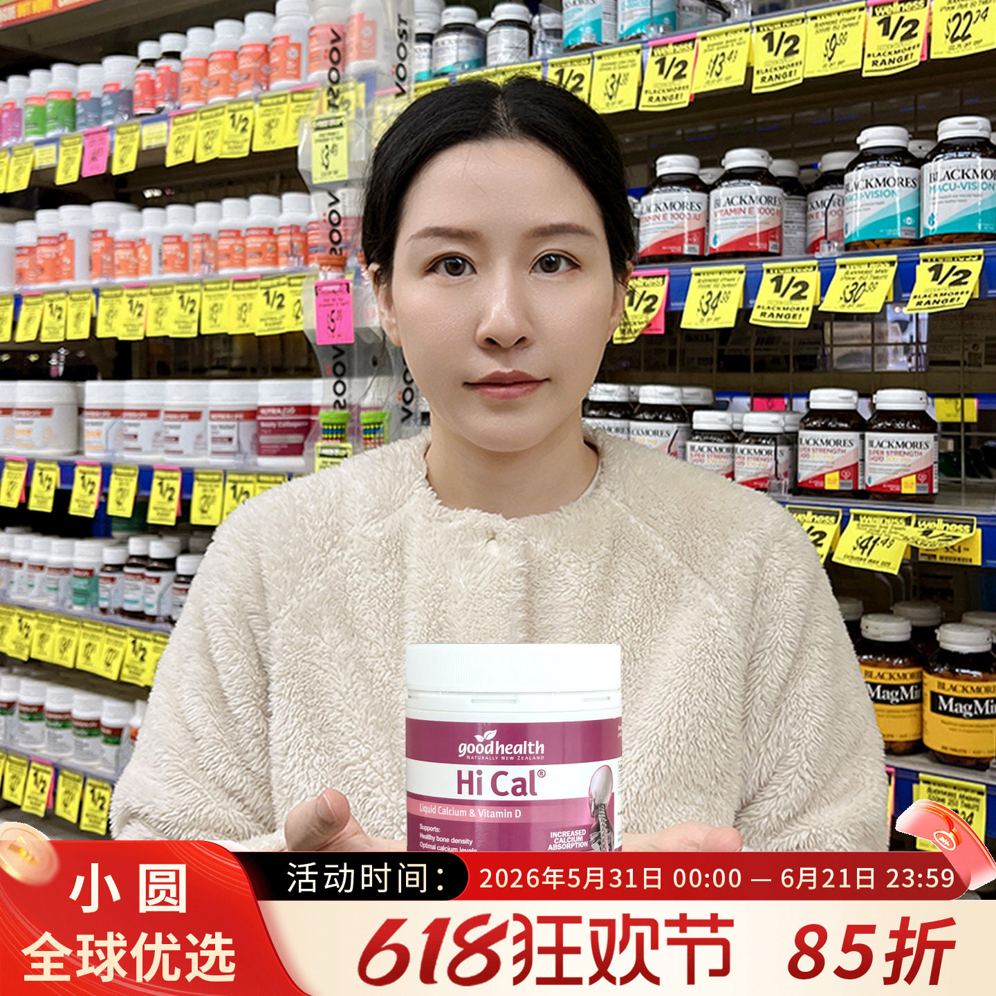 新西兰goodhealth好健康液体钙胶囊150粒青少年成人中老年人钙片