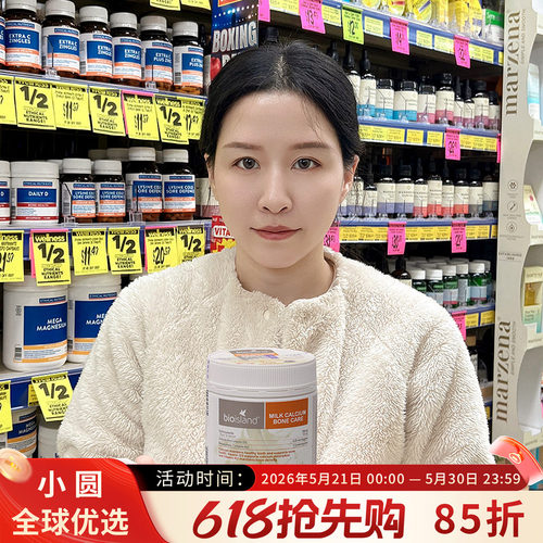 bioisland牛乳钙强健骨骼