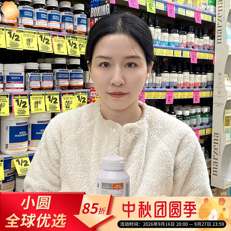 澳洲佰澳朗德bio island乳钙90粒天然液体钙片婴儿童宝宝幼儿补钙