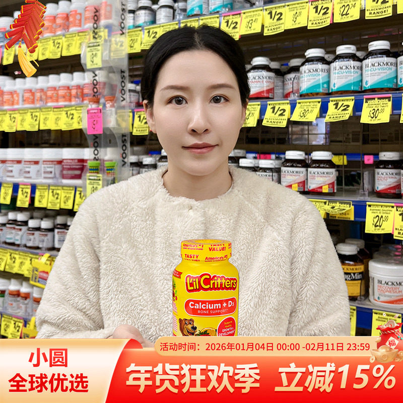 美国丽贵小熊糖儿童钙补钙VD维生素d3软糖宝宝促钙吸收骨骼发育