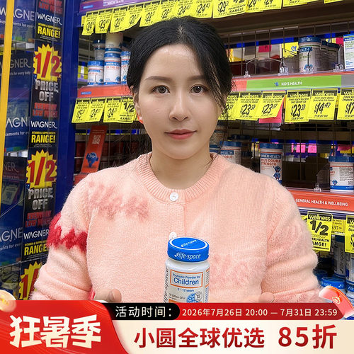 LIFESPACE儿童益生菌肠道健康