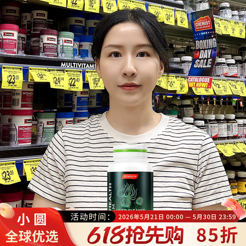 BYHEALTH奶蓟草肝片解酒养肝