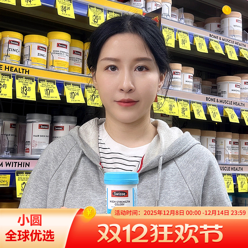 swisse西芹籽呵护关节痛风