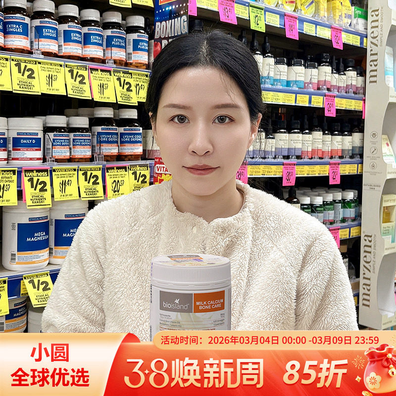 澳洲bio island液体牛乳钙150粒儿童青少年成人孕妇中老年补钙片