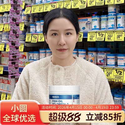 NYO397%鱼油心脑守护