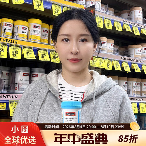 swisse西芹籽胶囊5000mg
