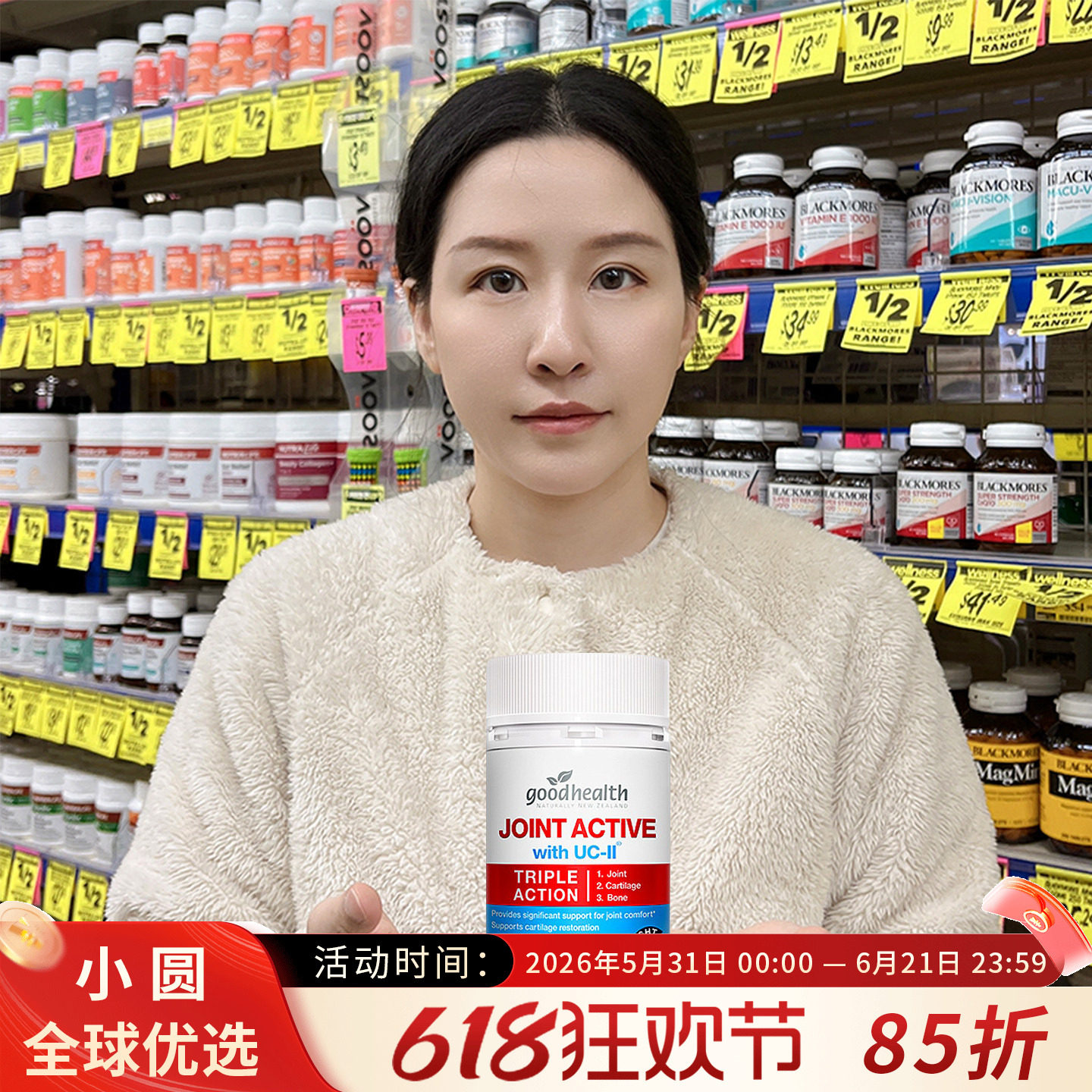 goodhealth好健康骨胶原非变性胶原蛋白关节宝氨糖软骨素维骨力