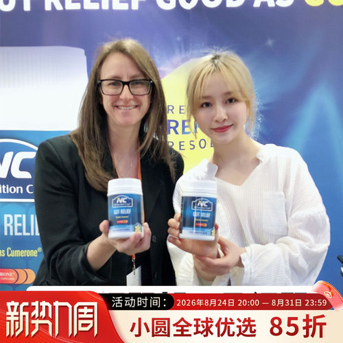 nutritioncare养胃粉调理肠胃