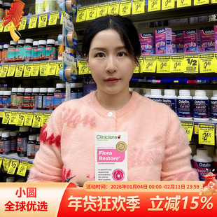 新西兰Clinicians科立纯益生菌女性妇科私处调理女士孕妇私处专用