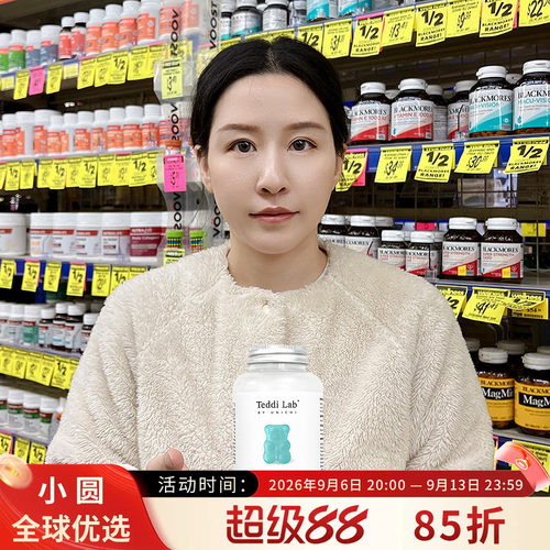 unichi海盐养发小熊软糖女性护发