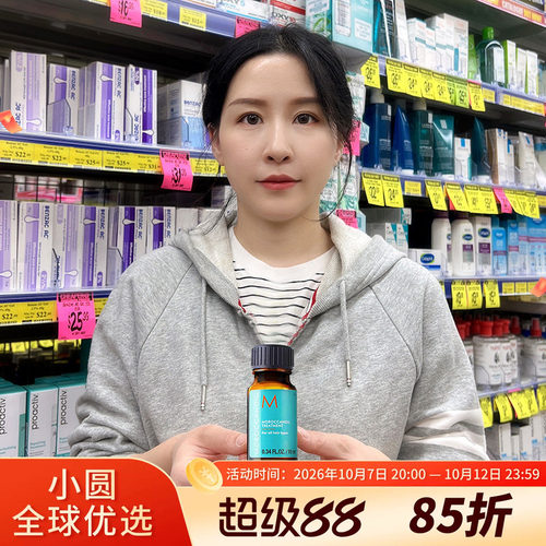 Moroccanoil护发精油柔顺发质