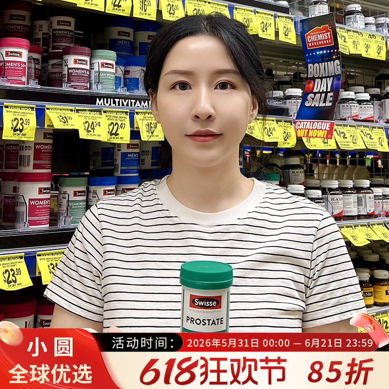 澳洲Swisse番茄红素斯维诗男士健康片备孕提高男士精子活力锯棕榈