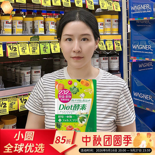ISDGDiet果蔬酵素餐前阻断
