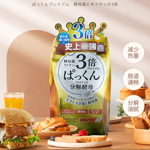 日本svelty酵素万茜丝蓓缇3倍分解酵母糖质植物三倍抗断控糖丸