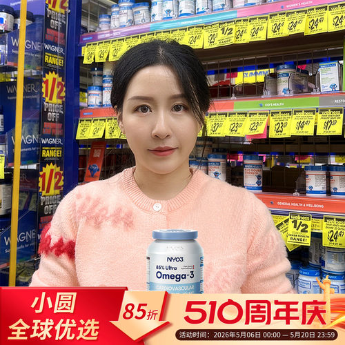 NYO3深海鱼油软胶囊增强记忆力