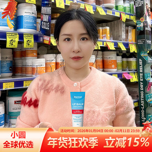 DermalTherapy乐慕康唇膏女保湿滋润防干裂补水去死皮淡化唇纹