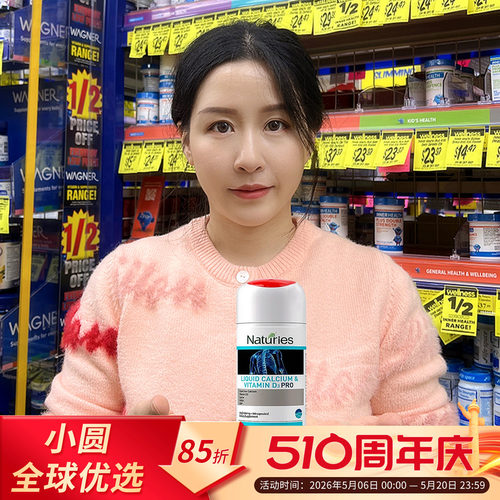 Naturies赖氨酸成长肽液体补钙