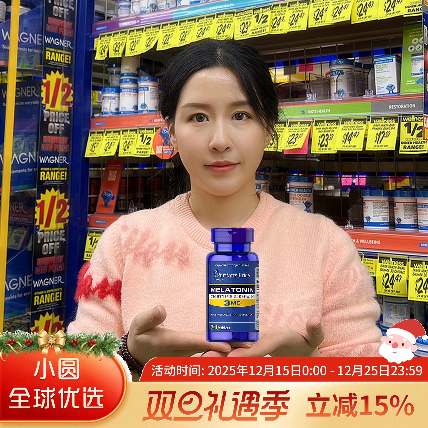 Puritan‘sPride褪黑素助眠