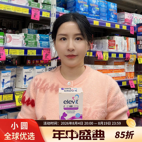 Elevit孕妇dha天然藻油无污染