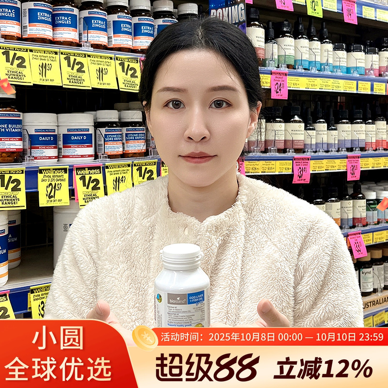 澳洲bio island婴幼儿宝宝鳕鱼油90粒儿童鱼肝油补充AD鱼油DHA