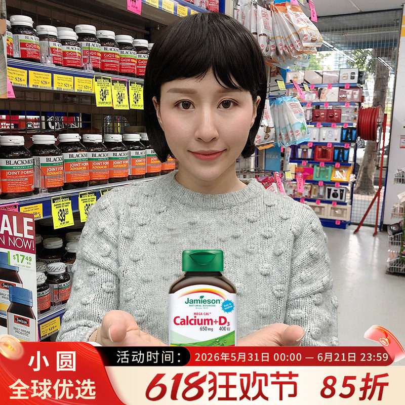 Jamieson健美生碳酸钙d3钙片120粒成人孕妇中年老补钙复合片400iu