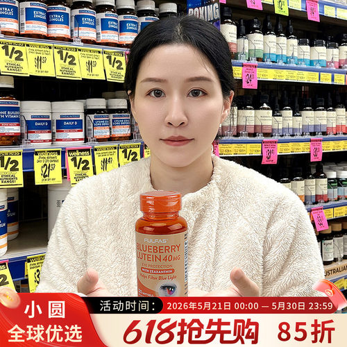 FULFAS蓝莓叶黄素强效护眼