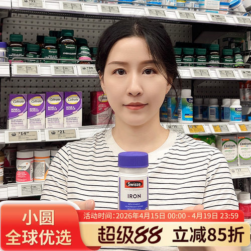 swisse补铁片养颜红润好气色