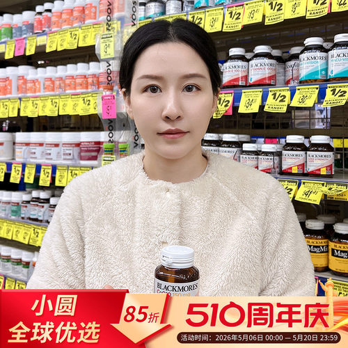 BLACKMORES辅酶Q10保护心脏
