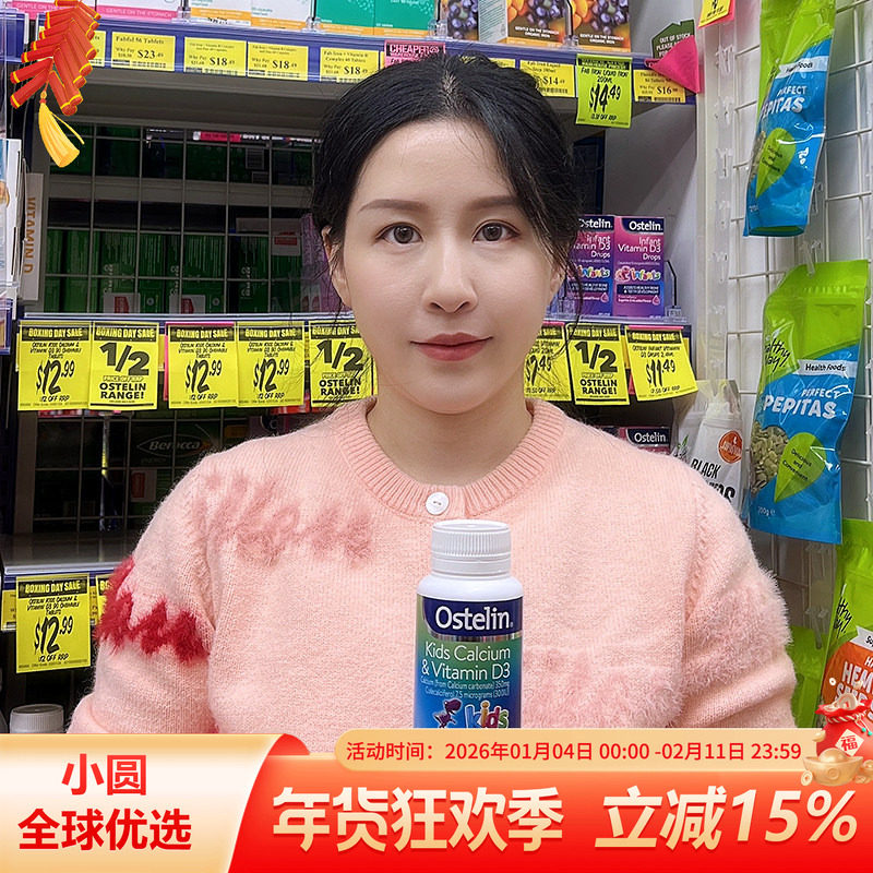 澳洲Ostelin Kids奥斯特林儿童钙片维生素D咀嚼片90粒小恐龙补vd