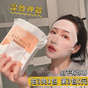 日本poemsea木乃伊湿敷化妆棉省水可拉伸200片湿敷棉面膜纸专用