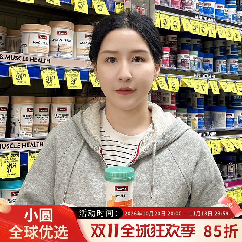 澳洲Swisse儿童小袋鼠复合维生素咀嚼片60粒斯维诗加强版维生素D3
