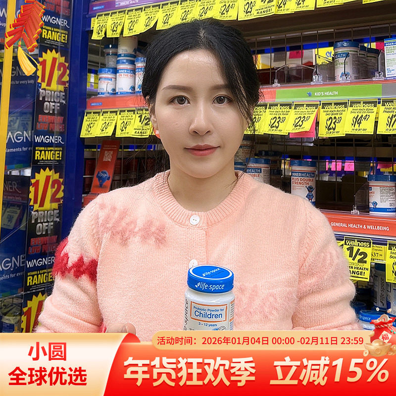 澳洲Life space宝宝婴儿儿童益生菌3岁-12岁益生元菌群肠道健康