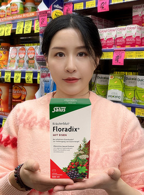 Floradix/铁元补铁红润好气色