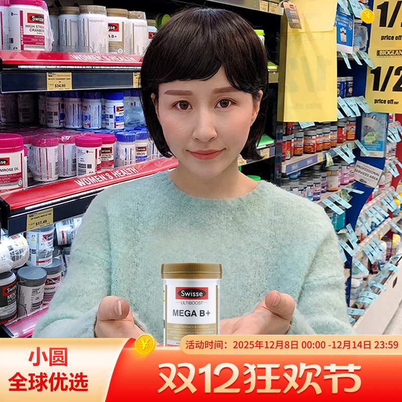 swisse缓解压力疲劳复合维生素b