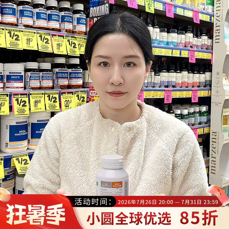 澳洲佰澳朗德bio island乳钙90粒天然液体钙片婴儿童宝宝幼儿补钙