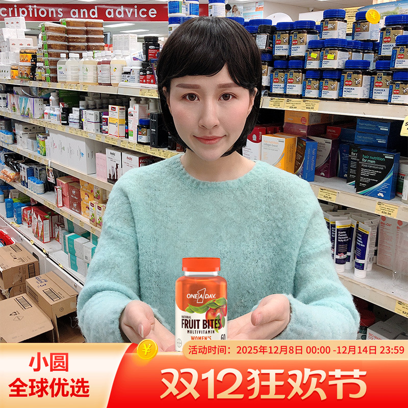 oneaday维生素嚼出素颜好气色