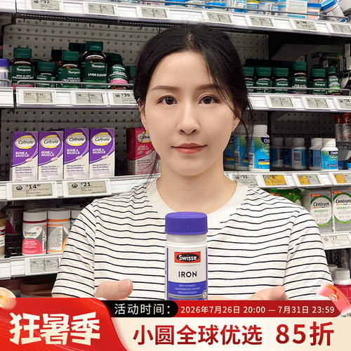 swisse补铁片养颜红润好气色