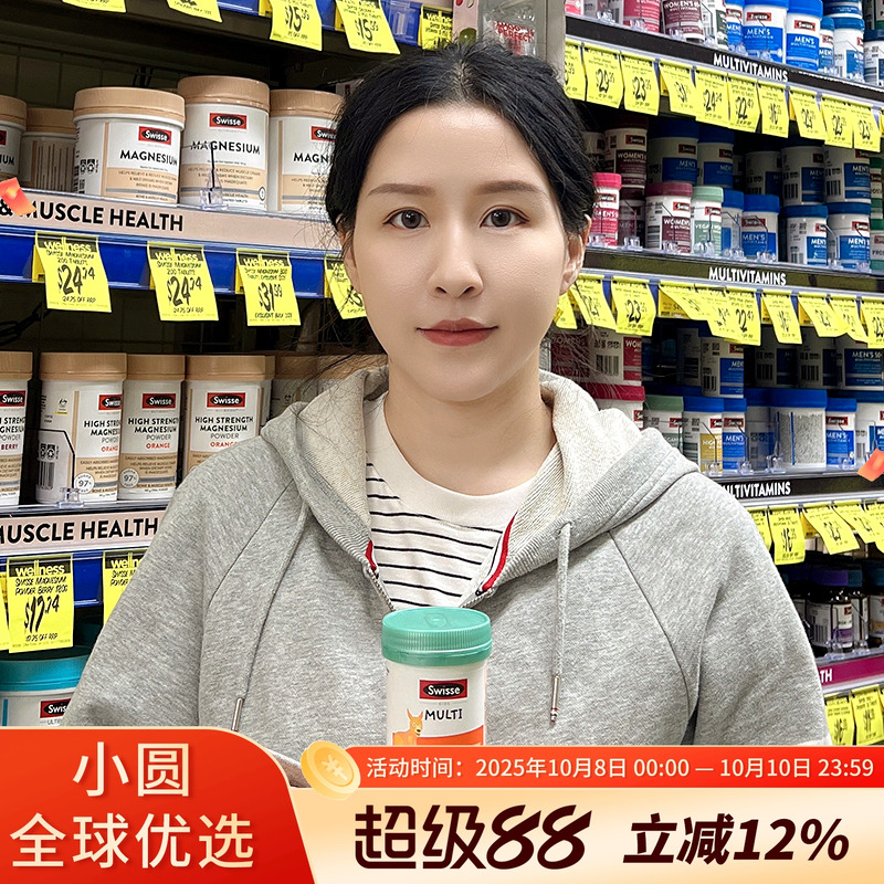 澳洲Swisse儿童小袋鼠复合维生素咀嚼片60粒斯维诗加强版维生素D3