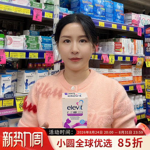 Elevit孕妇dha天然藻油无污染