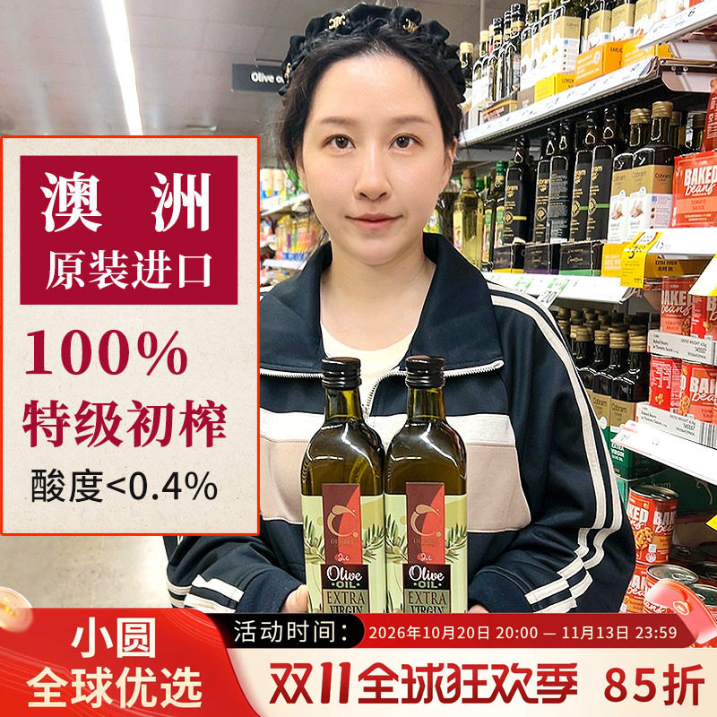 澳洲橄榄油纯天然特级初榨食用油营养礼盒孕妇低脂健身原装进口