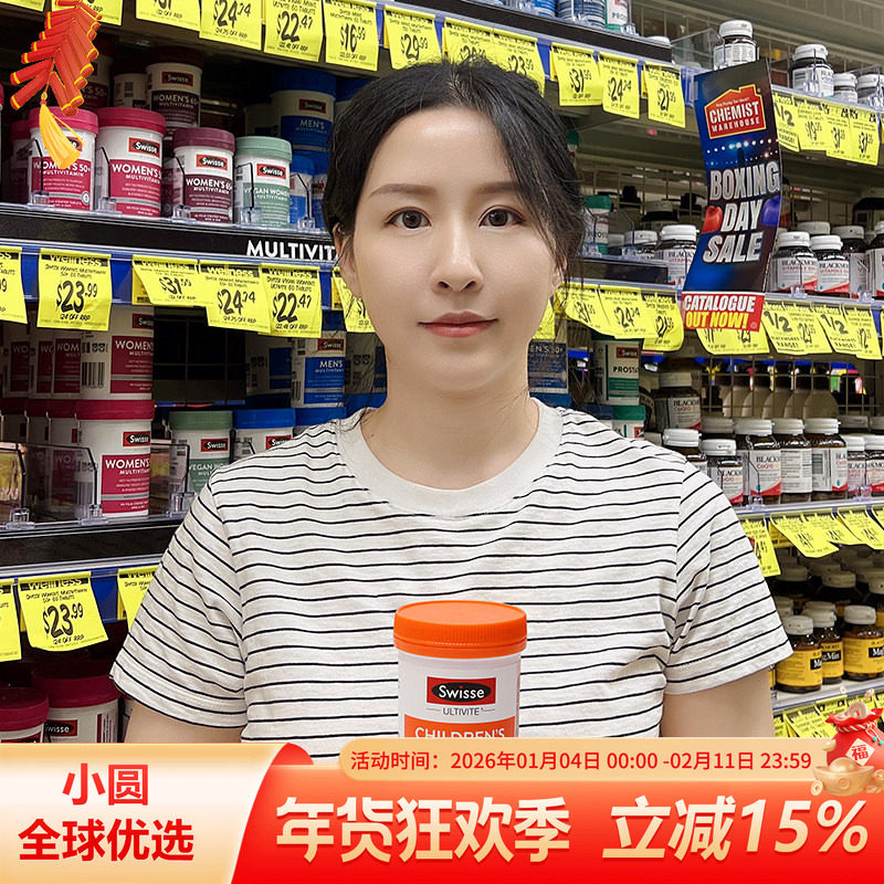 澳洲Swisse儿童复合维生素120片补充多种营养维生素咀嚼片斯维诗