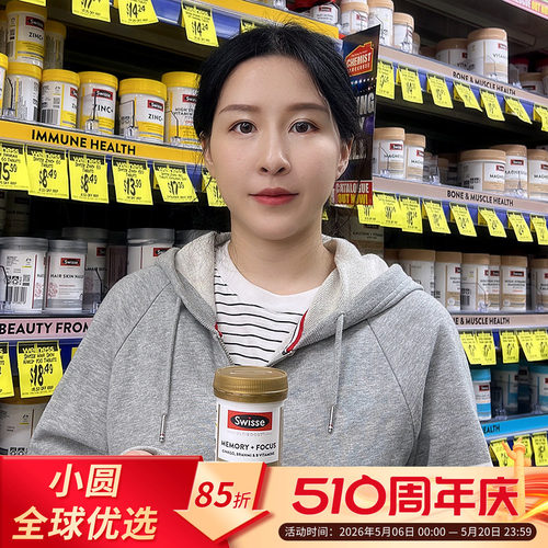 swisse记忆力片学生专注力
