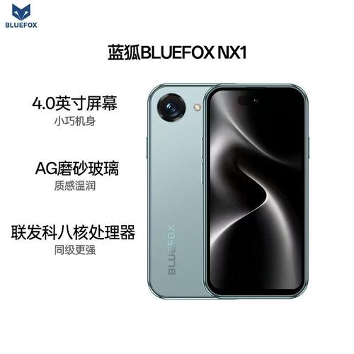 蓝狐NX1网红新款4.0寸迷你手机