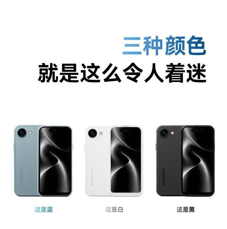 蓝狐NX1爆款迷你小手机