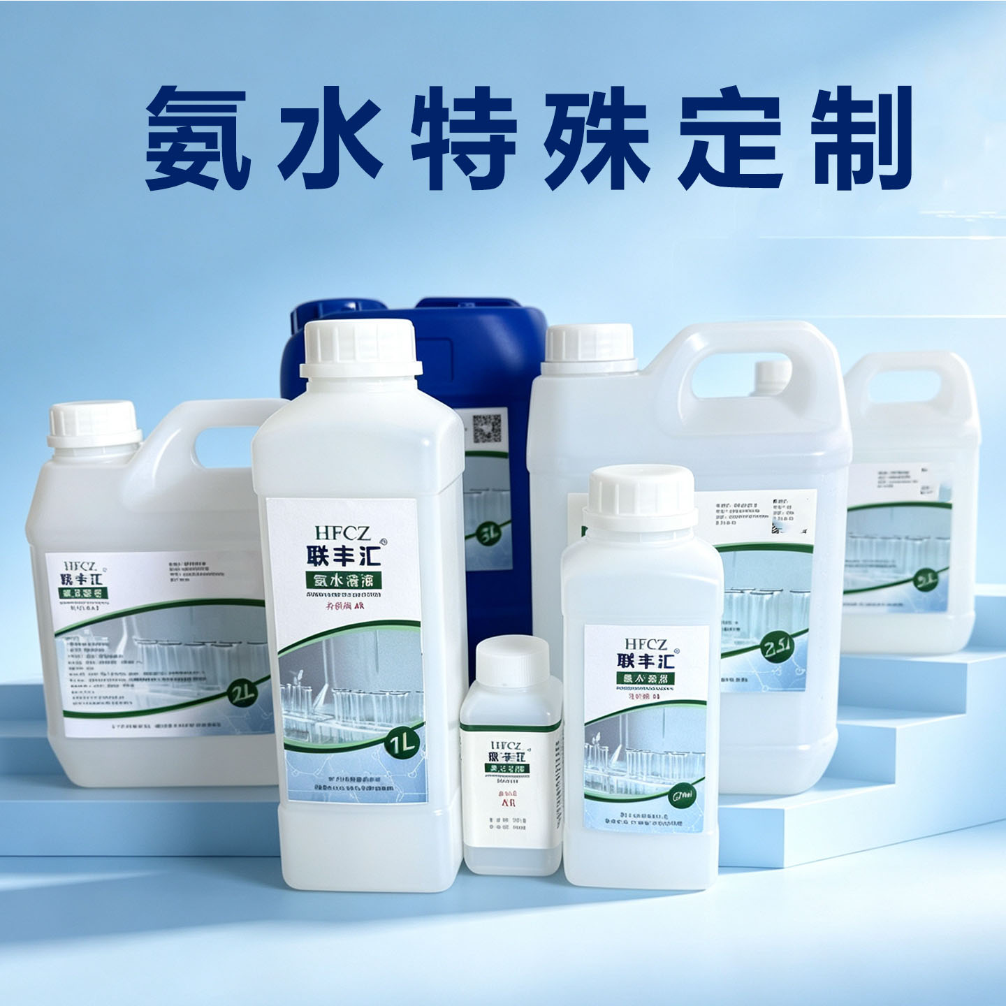 实验用稀氨水溶液硅藻泥检验---特殊定制链请勿自行拍下