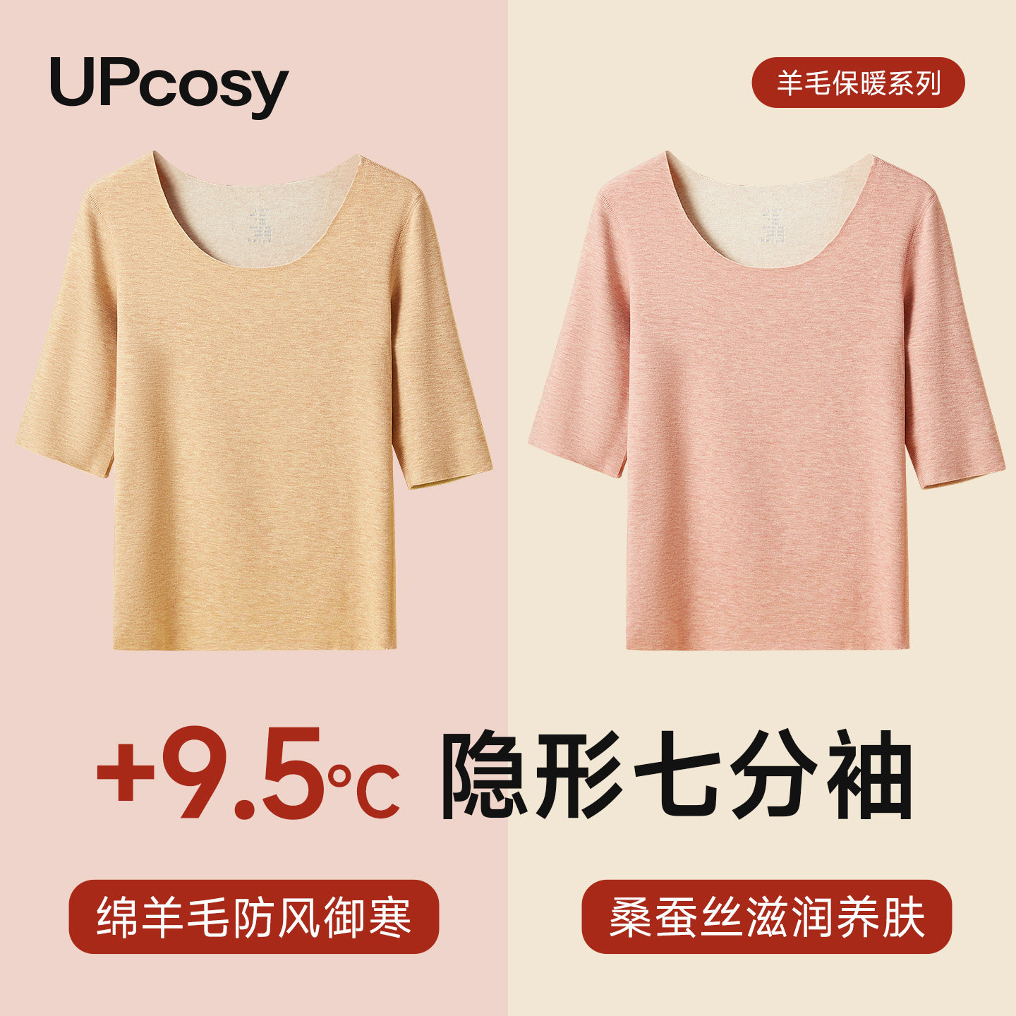 德绒五分袖七分袖保暖上衣女内搭无痕发热秋冬加绒短袖秋衣打底衫,女装/女士精品,T恤,淘宝优惠券,粉丝福利购,淘宝优惠卷